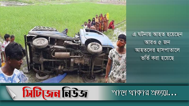 পিকআপ ভ্যান উল্টে ৫ জন নিহত