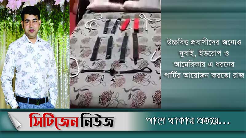 দাখিল পাস রাজের বিরুদ্ধে পর্ণগ্রাফী আইনে মামলা