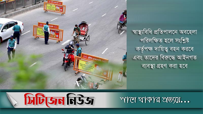 ১১ আগস্ট থেকে সবকিছু চলবে