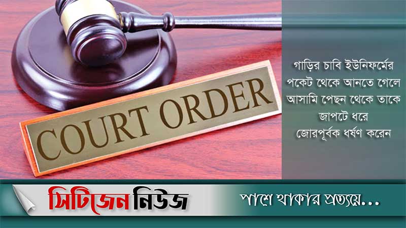 এসপির বিরুদ্ধে ধর্ষণের অভিযোগ; এফআইআর’র নির্দেশ