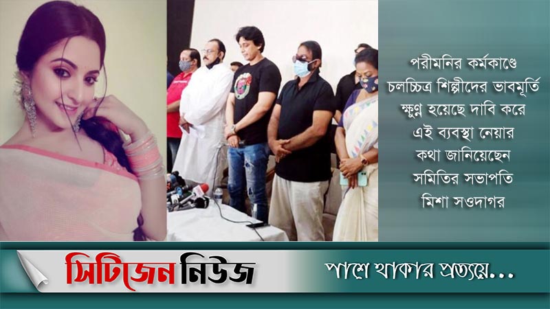 পরীমনির শিল্পী সমিতির সদস্যপদ স্থগিত