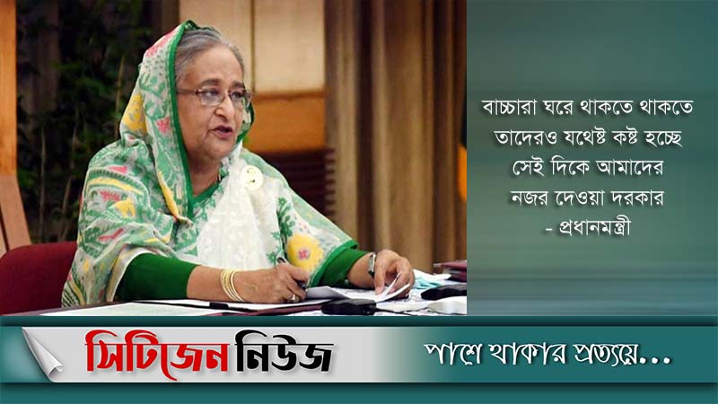 দ্রুত স্কুল খুলে দেওয়ার নির্দেশ প্রধানমন্ত্রীর