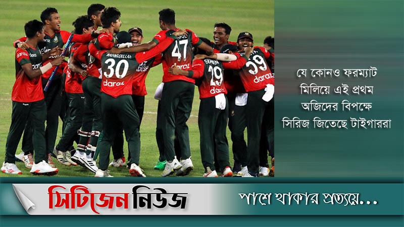 অস্ট্রেলিয়াকে গুঁড়িয়ে জিতল বাংলাদেশ