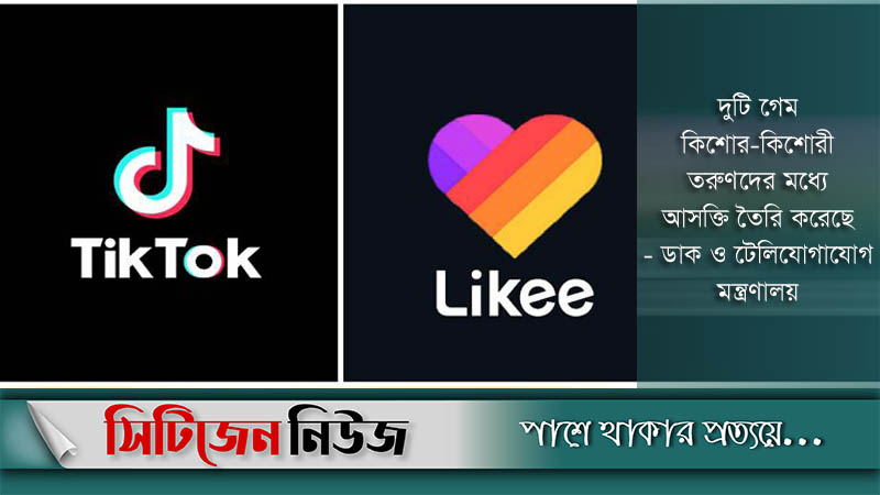 টিকটক-লাইকি কেন বন্ধ হবে না: হাইকোর্ট