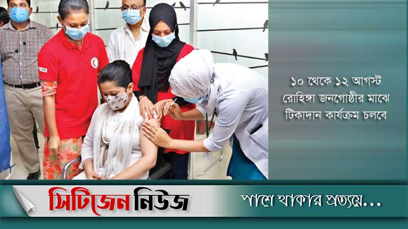 সারাদেশে গণটিকা কার্যক্রম শুরু