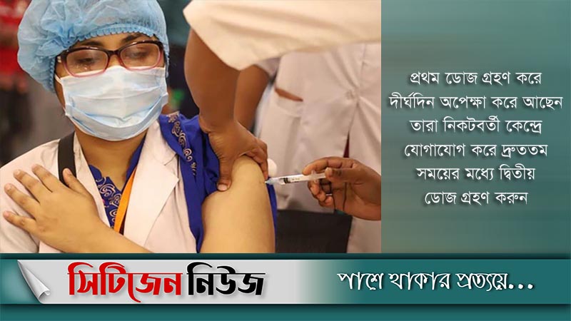টিকা গ্রহণকারীদের জন্য জরুরি নির্দেশনা