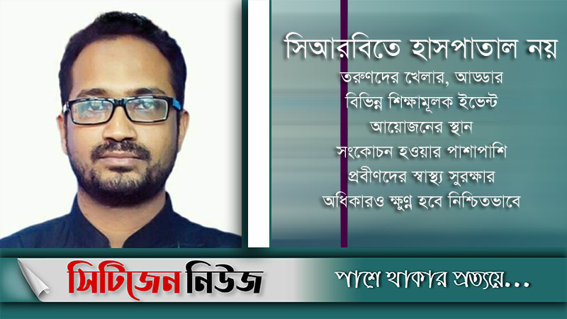 প্রস্তাবিত স্থানকে গ্রিণজোন হিসেবে গড়ে তোলা হোক