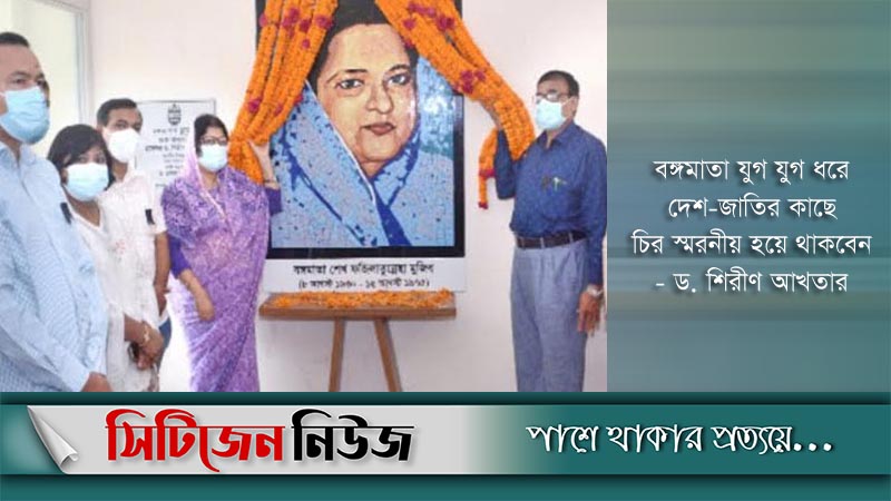 চট্টগ্রাম বিশ্ববিদ্যালয়ে বঙ্গমাতার ম্যুরাল উন্মোচন