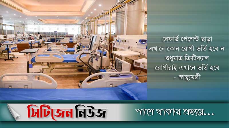ঢাকায় করোনার ফিল্ড হাসপাতালের উদ্বোধন