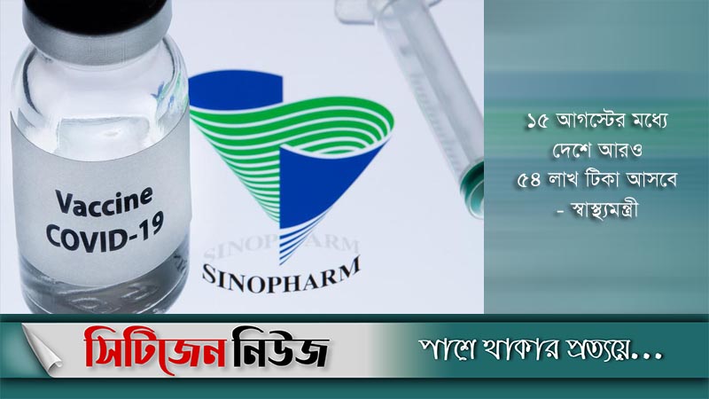 দেশে এলো আরও ১৭ লাখ ডোজ টিকা