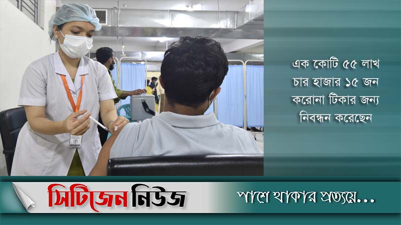 টিকার আওতায় দেশের প্রায় এক কোটি ৩৫ লাখ মানুষ