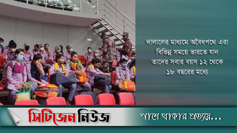 দেশে ফিরল পাচার হওয়া ৩৭ কিশোর-কিশোরী