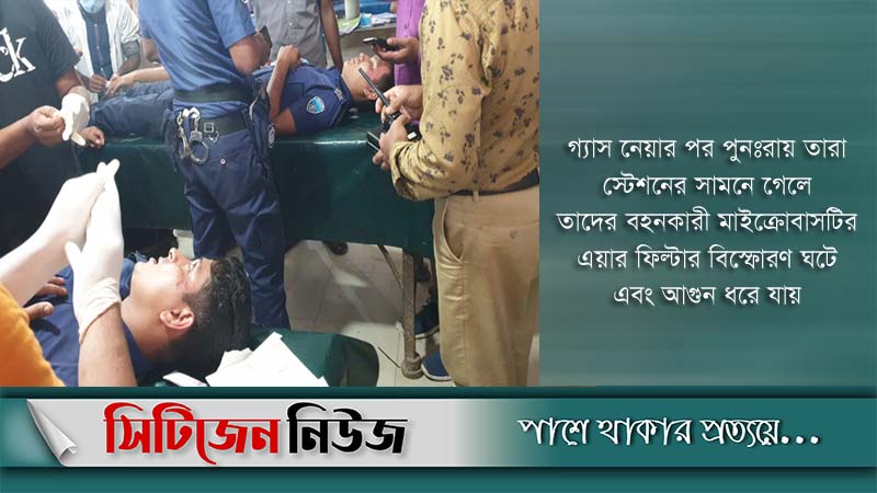 এয়ার ফিল্টার বিস্ফোরণে ৪ পুলিশ আহত