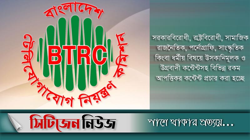 ২২ হাজার পর্নোগ্রাফি ও জুয়ার সাইট বন্ধ