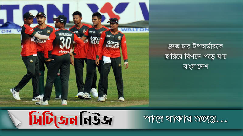 শেষটা রাঙাতে পারল না বাংলাদেশ