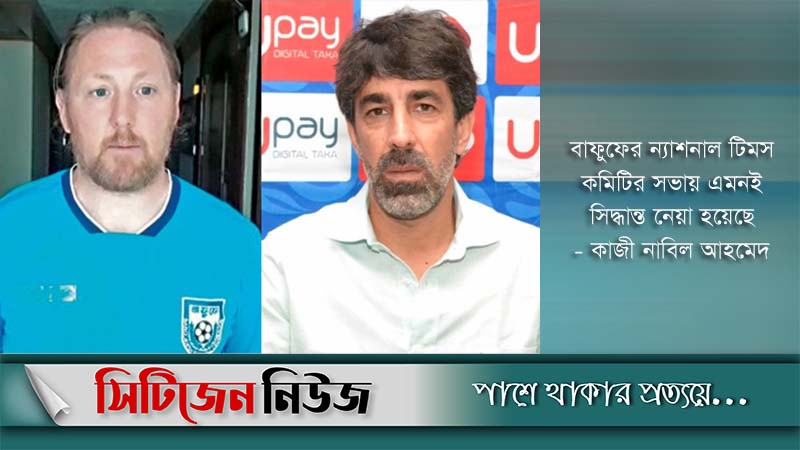 জেমিকে অব্যহতি, নতুন কোচ অস্কার ব্রুজন