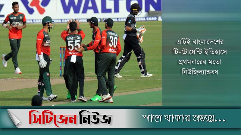 নিউজিল্যান্ডকে গুঁড়িয়ে দাপুটে জয় টাইগারদের