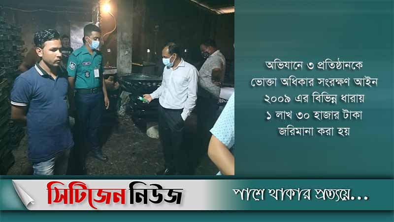বায়েজিদে ভোজ্যতেলের কারখানা সিলগালা