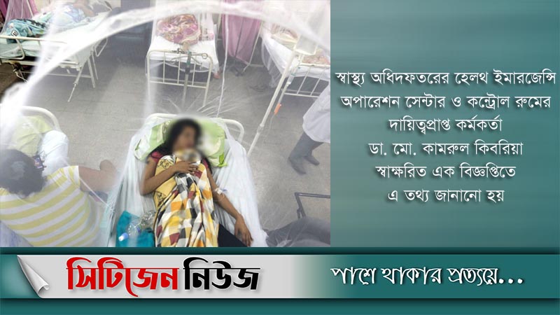 ডেঙ্গু রোগী ১৫ হাজার ছাড়ালো