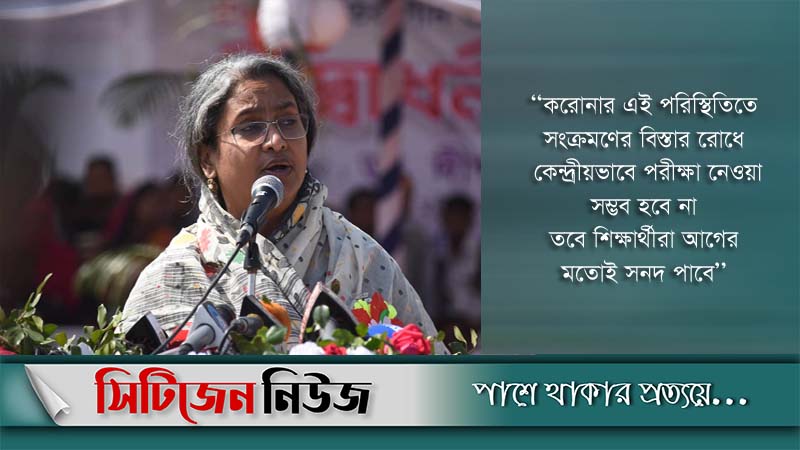 সনদ পাবে জেএসসি-জেডিসি শিক্ষার্থীরা
