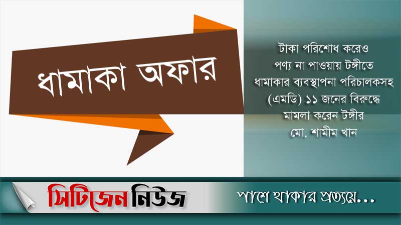 র‌্যাবের হাতে ধামাকার সিইওসহ গ্রেফতার তিন