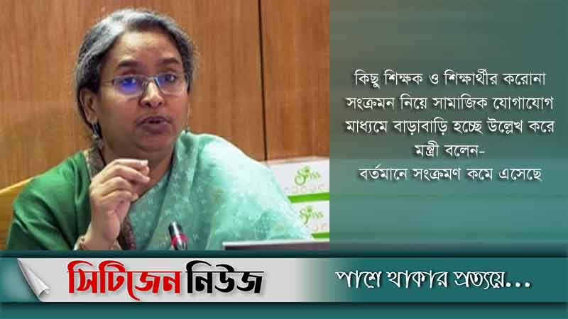 জেএসসি ও জেডিসি পরীক্ষা হচ্ছে না: শিক্ষামন্ত্রী