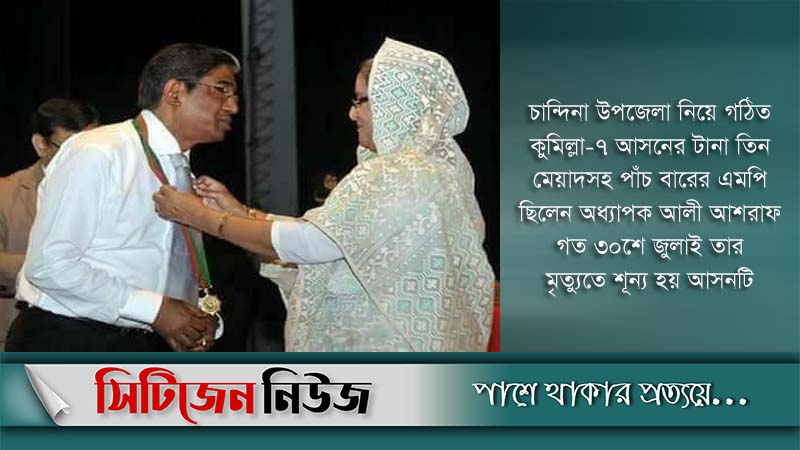 ডা. প্রাণ গোপালকে বিজয়ী ঘোষণা