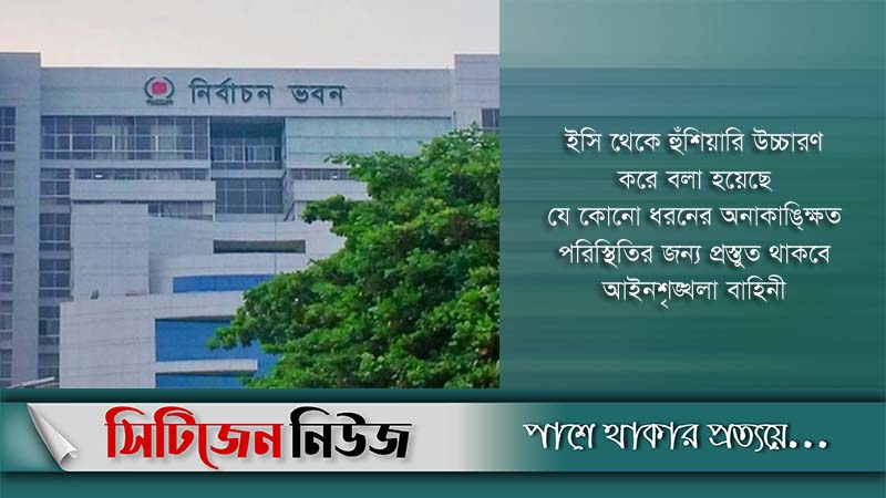 ১৬০ ইউপি ও ৯ পৌরসভায় ভোট আজ