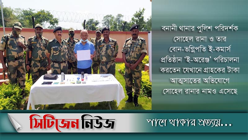 ই-অরেঞ্জের ‘পৃষ্ঠপোষক’ সোহেল রানা আটক