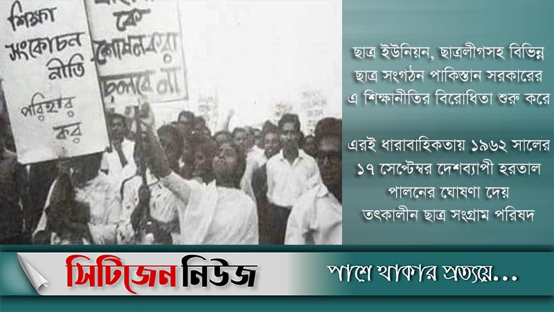 মহান শিক্ষা দিবস আজ