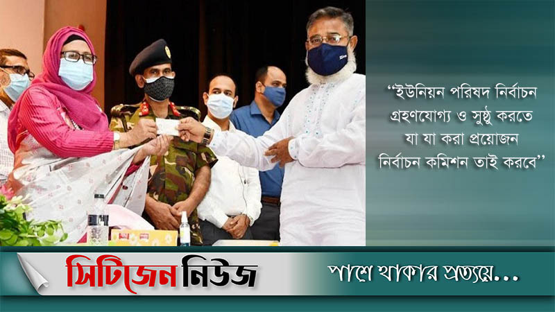 প্রশ্নবিদ্ধ নির্বাচন আর নয়: নির্বাচন কমিশনার