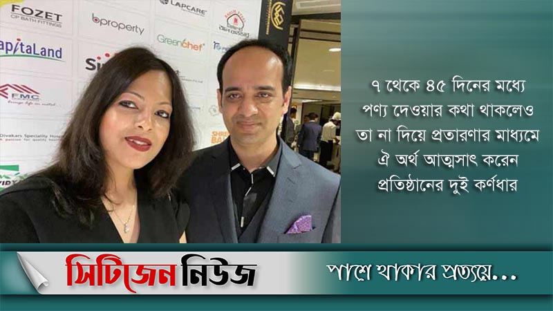 ইভ্যালির রাসেল ও তার স্ত্রীর বিরুদ্ধে মামলা