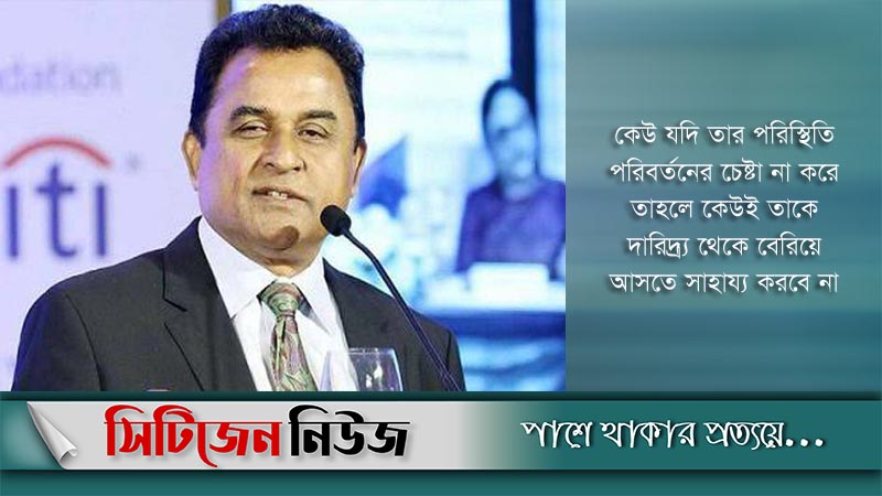 দরিদ্র হয়ে বেঁচে থাকা অভিশাপ: অর্থমন্ত্রী