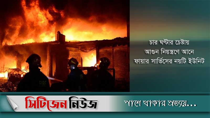 নিমতলায় আগুনে পুড়েছে চার দোকান