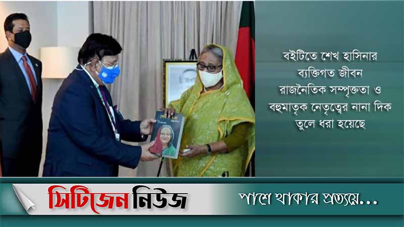 প্রধানমন্ত্রীর জন্মদিনে পররাষ্ট্রমন্ত্রীর উপহার