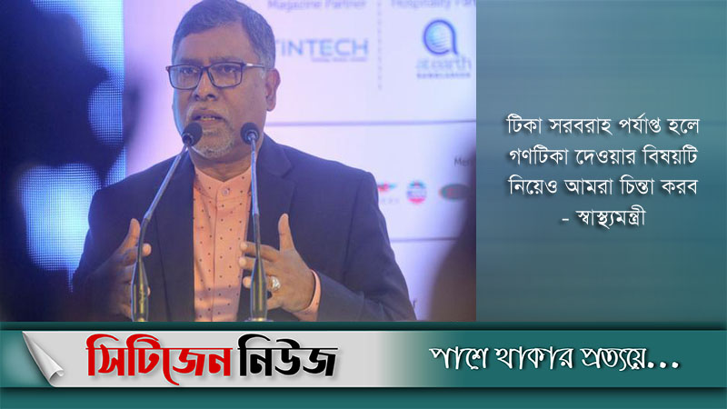চলতি মাসেই চীন থেকে দুই কোটি টিকা আসবে
