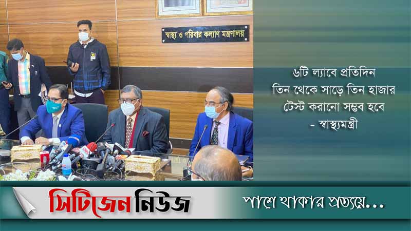 বিমানবন্দরে আরটিপিসিআর ল্যাবে পরীক্ষা শুরু