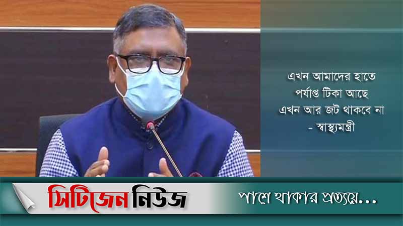 ‘নিবন্ধন করেও টিকা না পাওয়াদের অগ্রাধিকার’