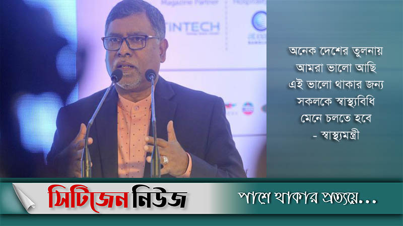 সেপ্টেম্বরে ২ কোটি মানুষকে টিকা দেওয়া হবে: স্বাস্থ্যমন্ত্রী