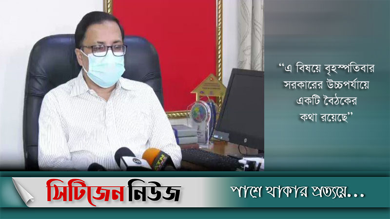 স্কুল শিক্ষার্থীদের টিকা: শিগগিরই সিদ্ধান্ত