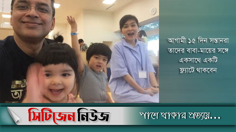 দুই শিশু মা-বাবার সঙ্গে থাকবে: হাইকোর্ট