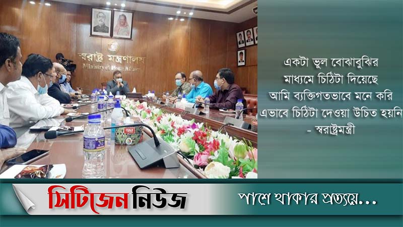 ‘সাংবাদিক নেতাদের হিসাব তলবের চিঠি অপ্রত্যাশিত’
