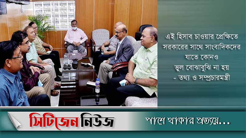 কোন সাংবাদিক হয়রানির শিকার হবেন না: তথ্যমন্ত্রী