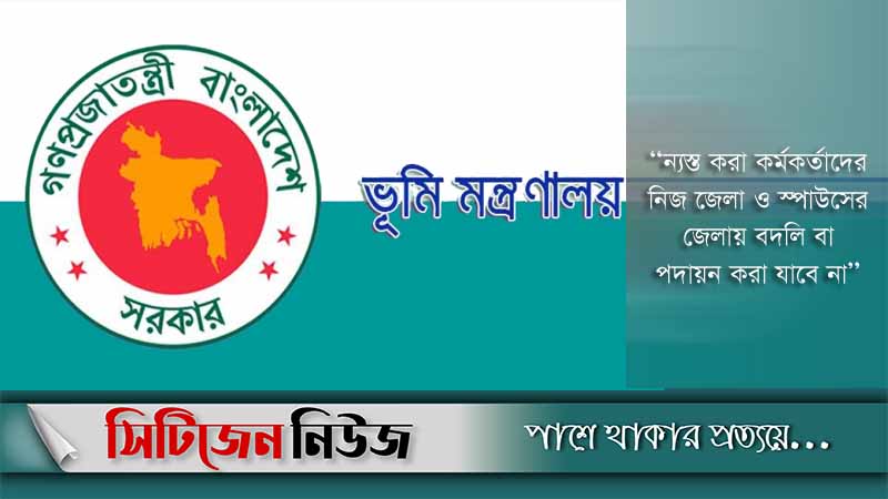 এসিল্যান্ড হলেন ৮৩ কর্মকর্তা