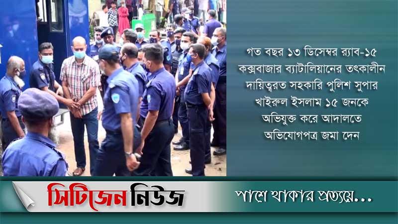 সিনহা হত্যা : চতুর্থ দফায় দ্বিতীয় দিনের স্বাক্ষগ্রহণ
