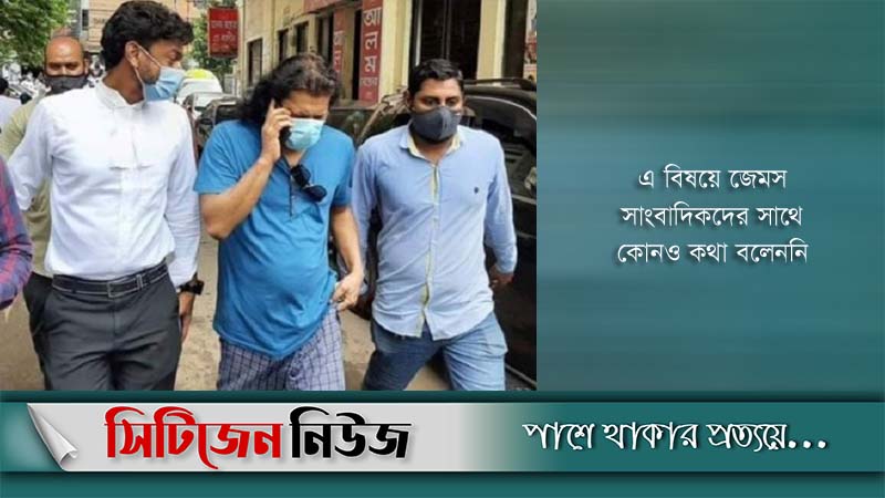জেমসকে থানায় মামলা করার নির্দেশ আদালতের