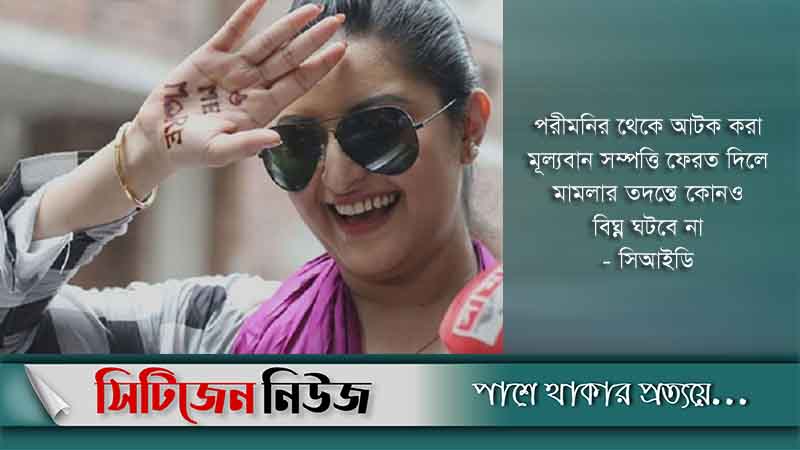 পরীমনির জব্দকৃত সবকিছু ফিরিয়ে দেয়ার নির্দেশ