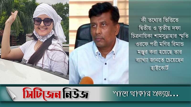 পরীমণি মামলার তত্ত্বাবধায়ককে বাধ্যতামূলক অবসর