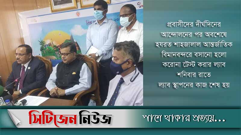 ২৮ সেপ্টেম্বর চালু হবে আরটি-পিসিআর টেস্ট