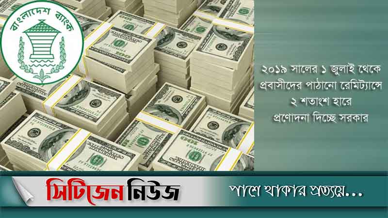 ২৩ দিনেই দেশে ১.৩৯ বিলিয়ন ডলার রেমিট্যান্স